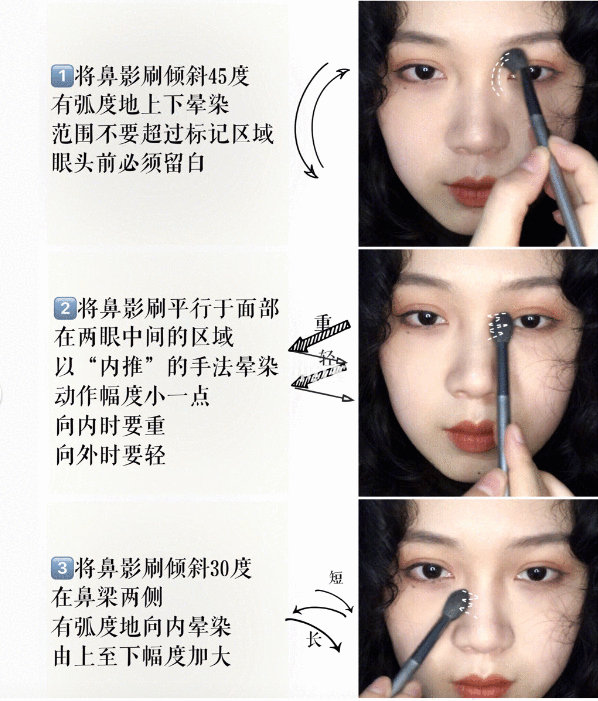 鼻影保姆级教程,无山根修容鼻影刷