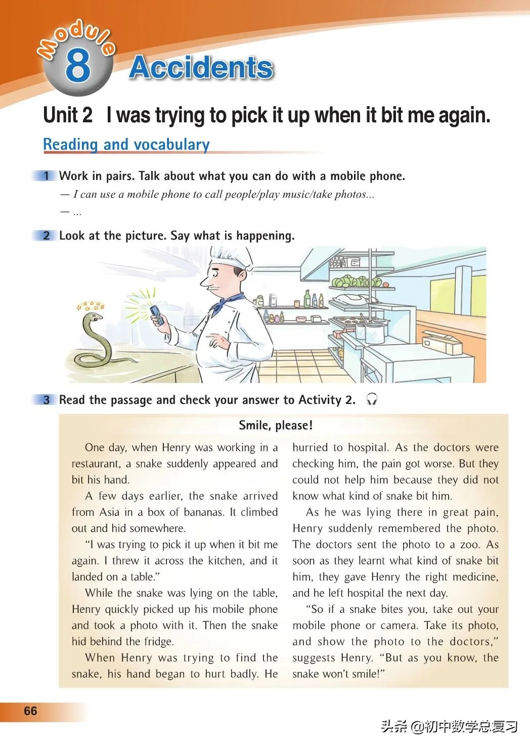 外研版英语八年级上册电子版,外研版英语电子课本八下