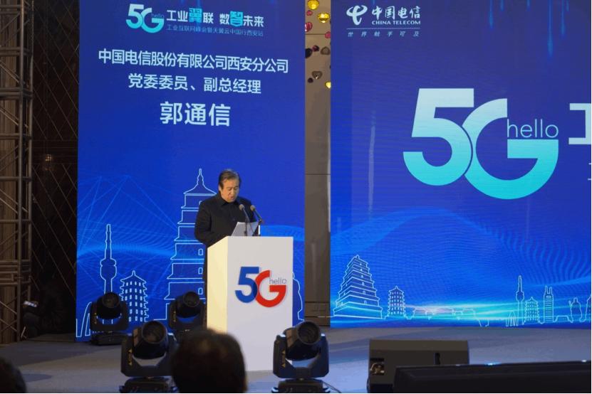 西安电信重磅推出:西安工业云平台2.0助力工业互联网创新实践