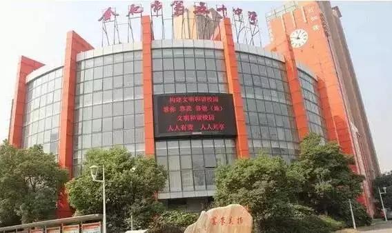 合肥挤破头想进的9所小学,挤破脑袋都想进的学校