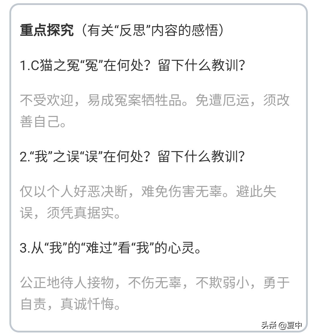肖家芸的思辨作文课,特级教师窦桂梅教学实录