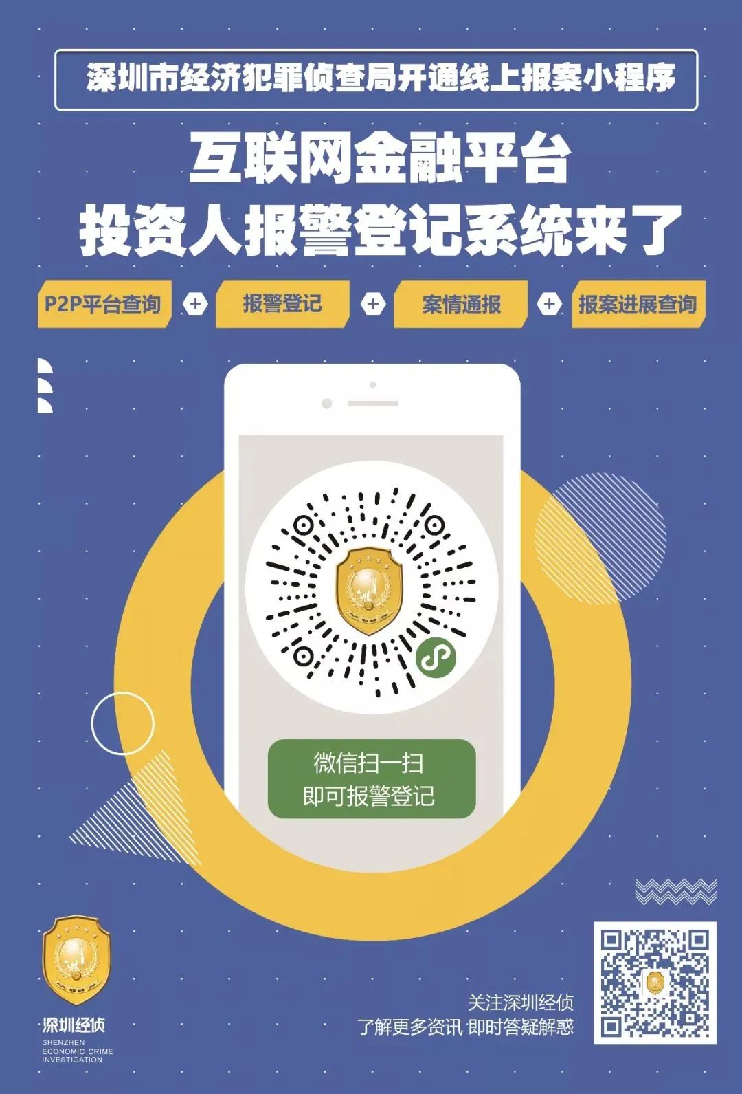 三农金服最新问题,三农金服政府怎么处理