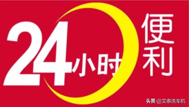 全自动洗车机是怎样用洗车液的,全自动洗车机怎么洗干