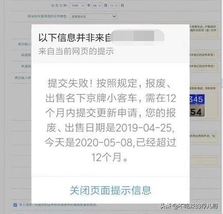 北京车牌过户后怎么更新指标,北京企业车牌指标条件