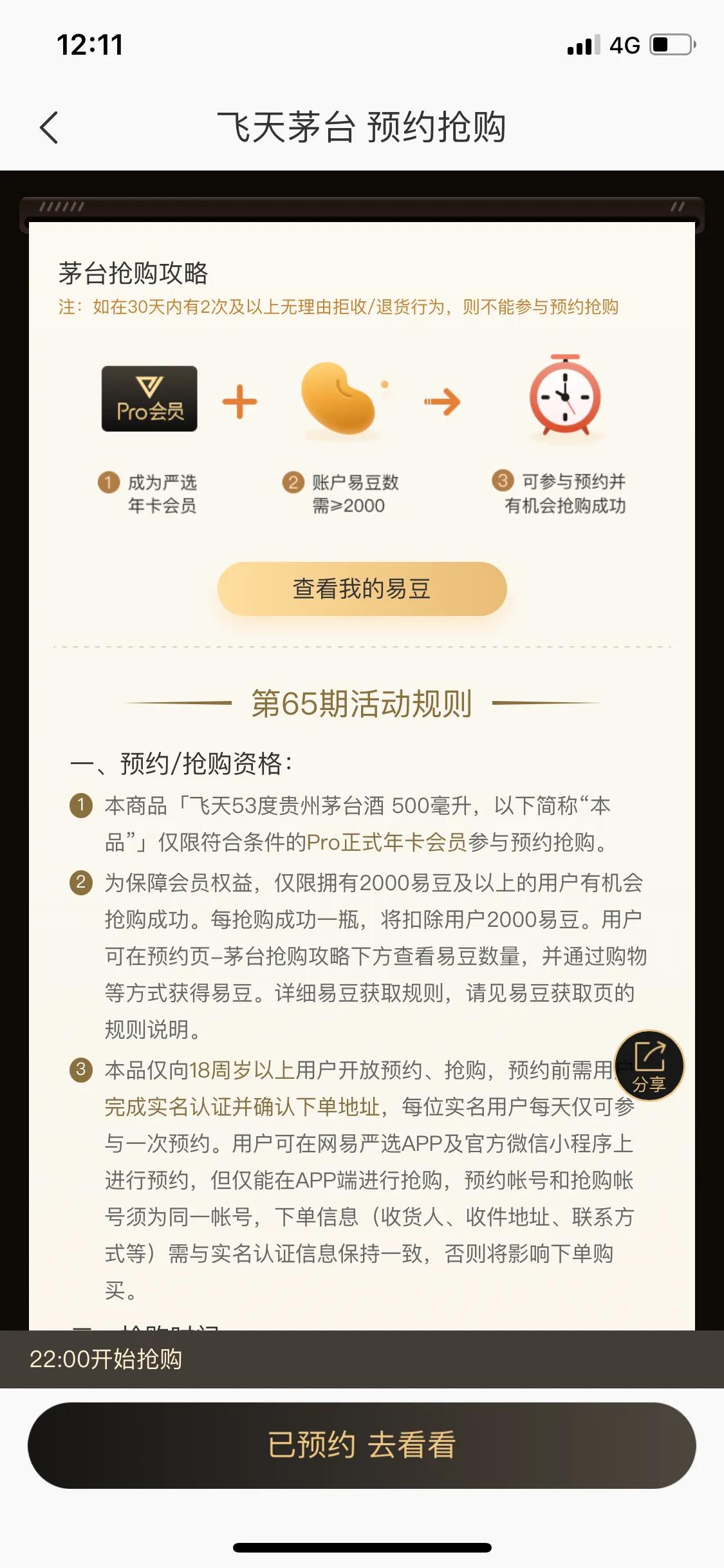 电商双十二抢购技巧,各大电商平台双十一攻略