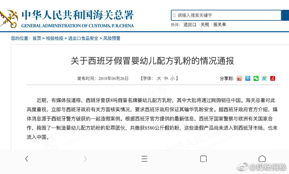 奶粉要清关吗,中国奶粉可以做跨境电商吗