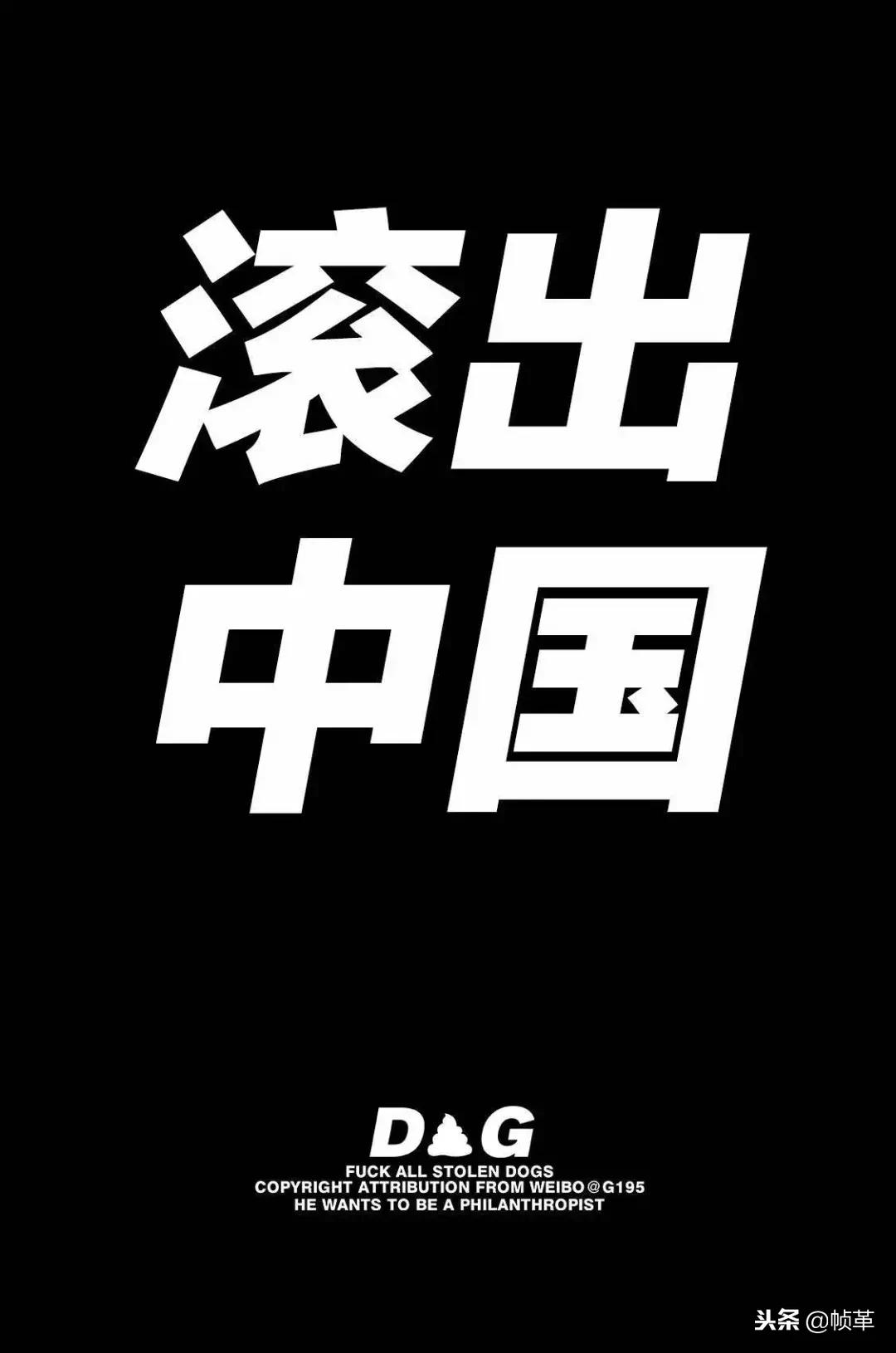 dg辱华事件是真的么,dg涉辱华广告怎么回事