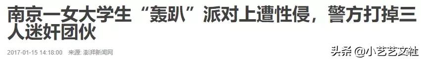 韩国明星“下药迷奸案”背后,曝光了一条可怕的产业链