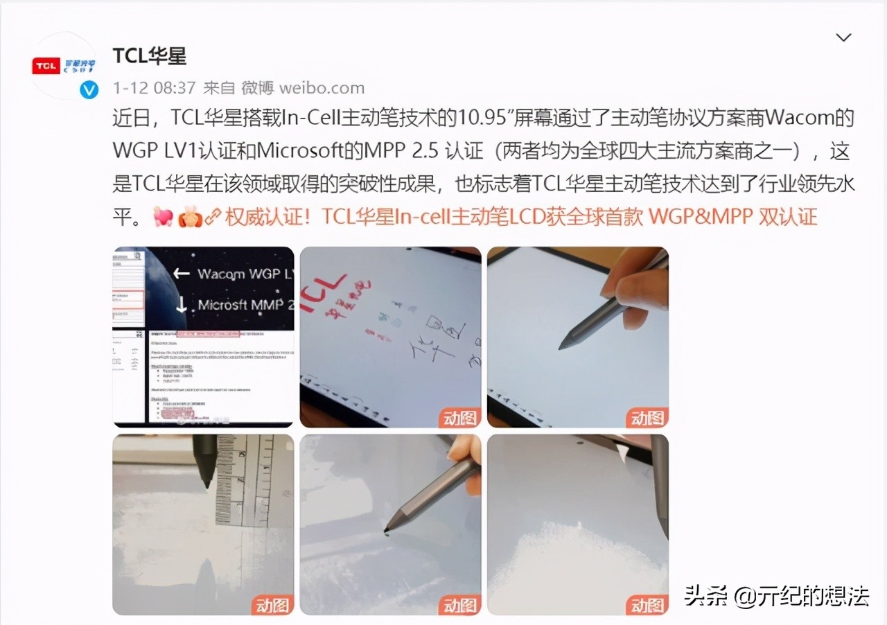 小米5pro平板手写笔,小米平板5支持防误触手写笔吗