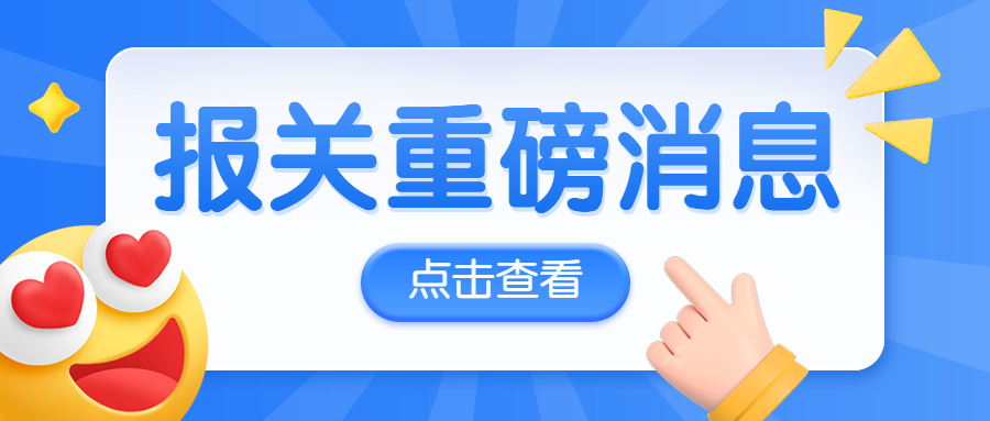 境内货源地写错怎么更改,货源地申报错误怎么办