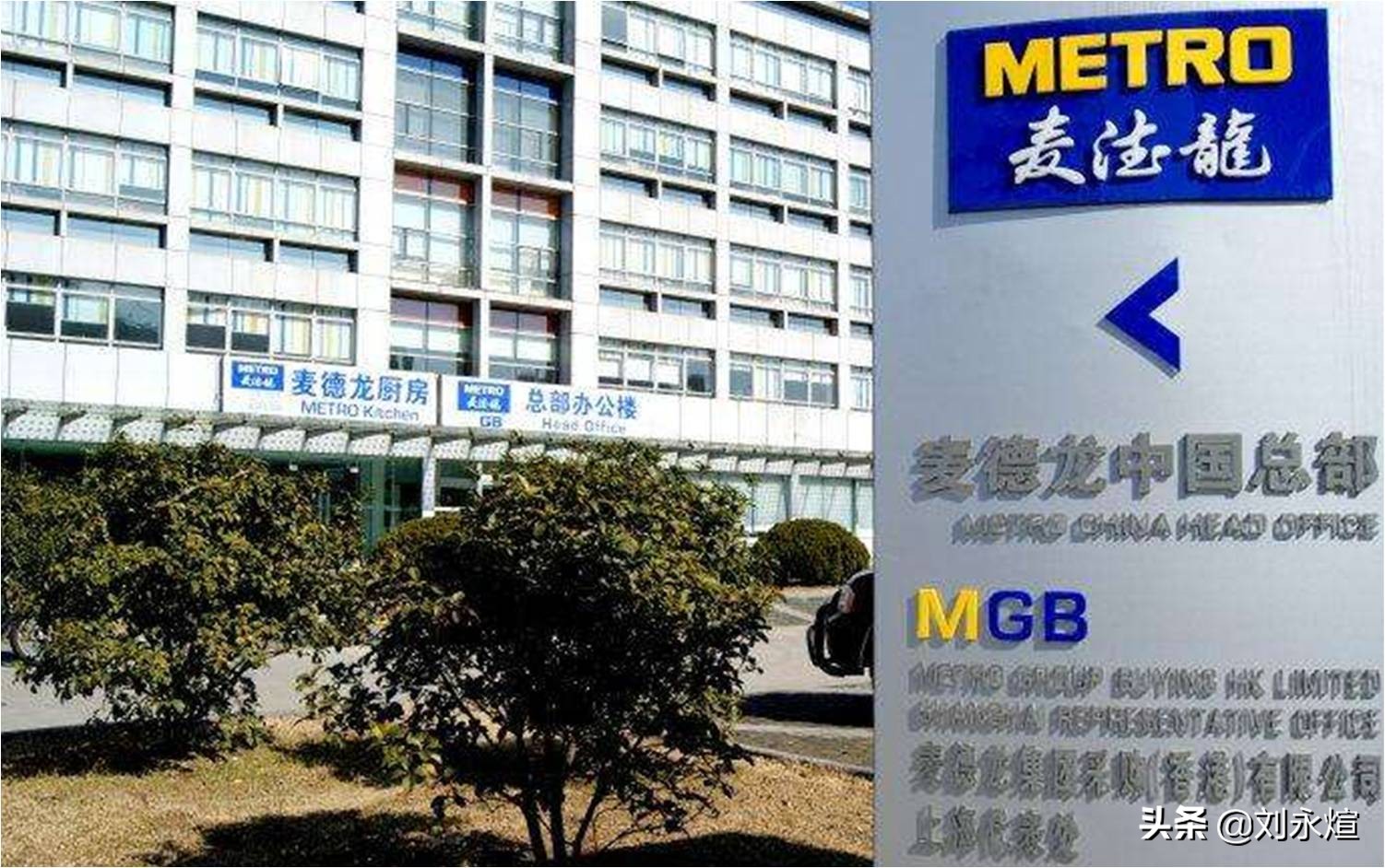 物美进驻麦德龙,物美和麦德龙现状