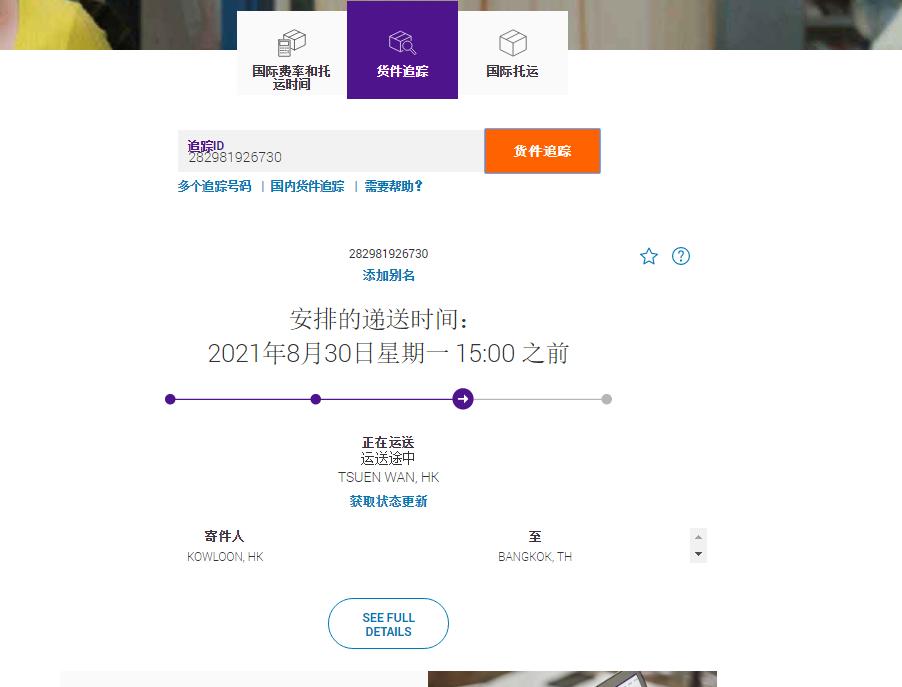 香港渠道排仓爆仓,此时走大陆渠道为佳