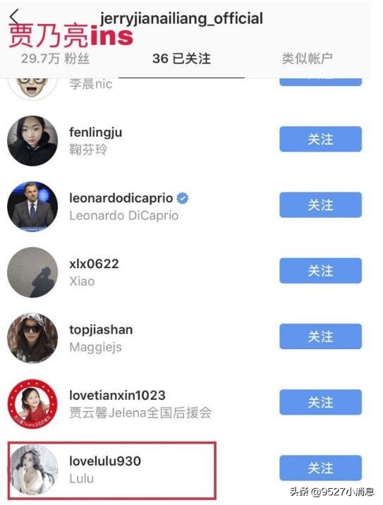 李小璐贾乃亮离婚风波,离婚声明李小璐贾乃亮