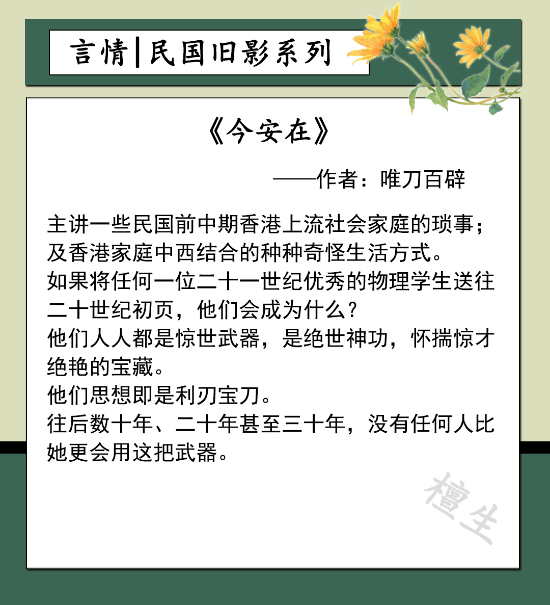 民国旧影小说推荐,民国旧影小说大全