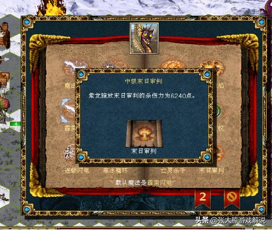 英雄无敌3追随神迹和封神之战,英雄无敌三必学技能