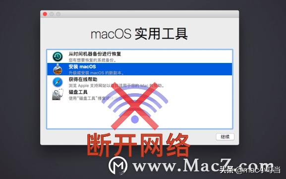 macz实用教程：macOSBigSur如何降级
