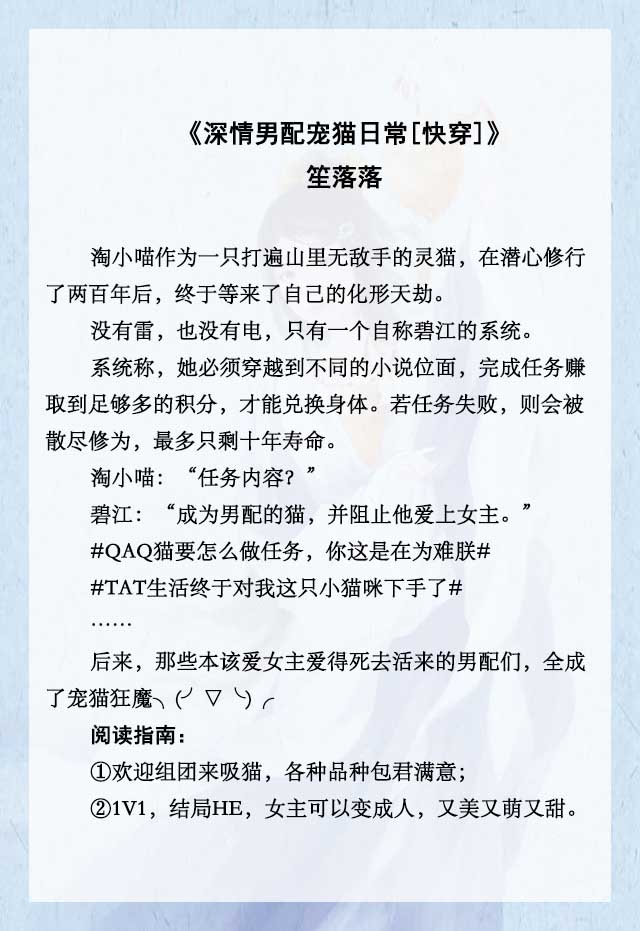 5本快穿虐渣甜爽文推荐,笑佳人争霸文里的娇软美人百度云