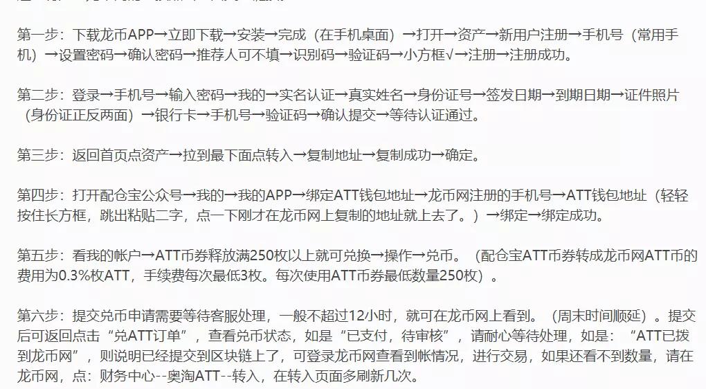 奥淘att是什么,奥淘att数字资产是骗局吗
