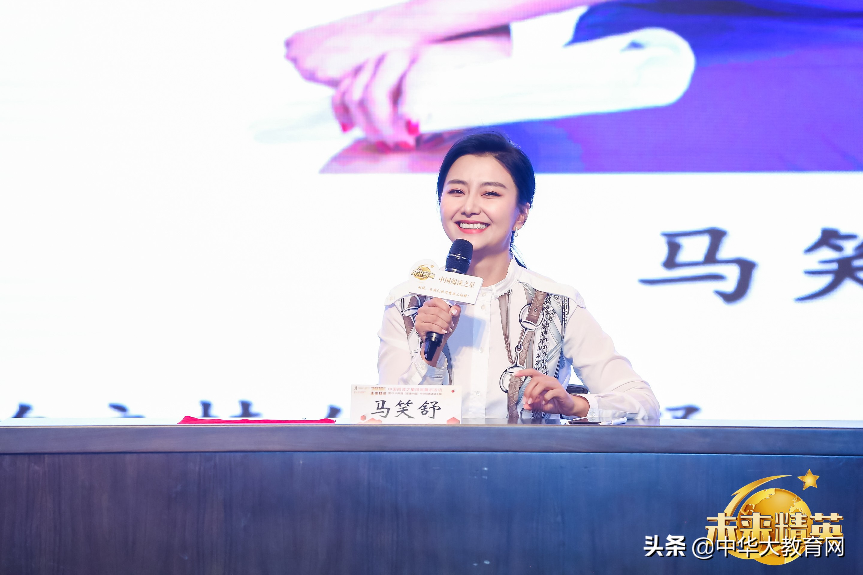 第五届阅读之星第二赛区,阅读中国经典诵读