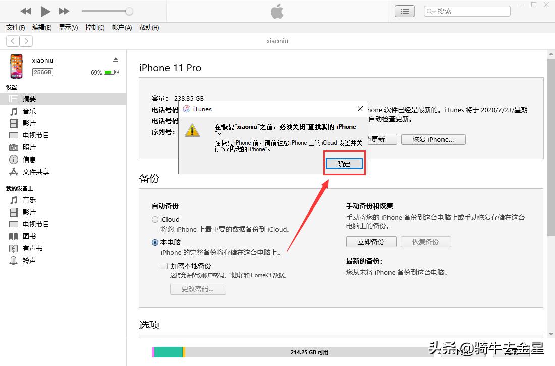 iPhone怎样降级系统,iphone如何降级ios系统