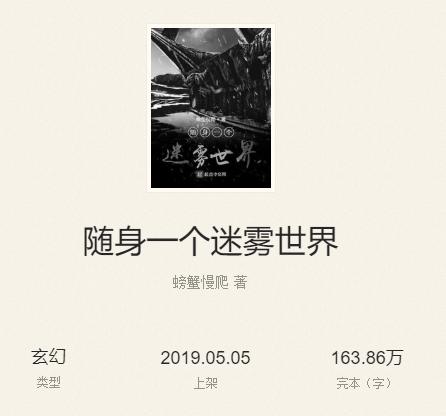 经典魑魅魍魉小说,比较奇诡的小说