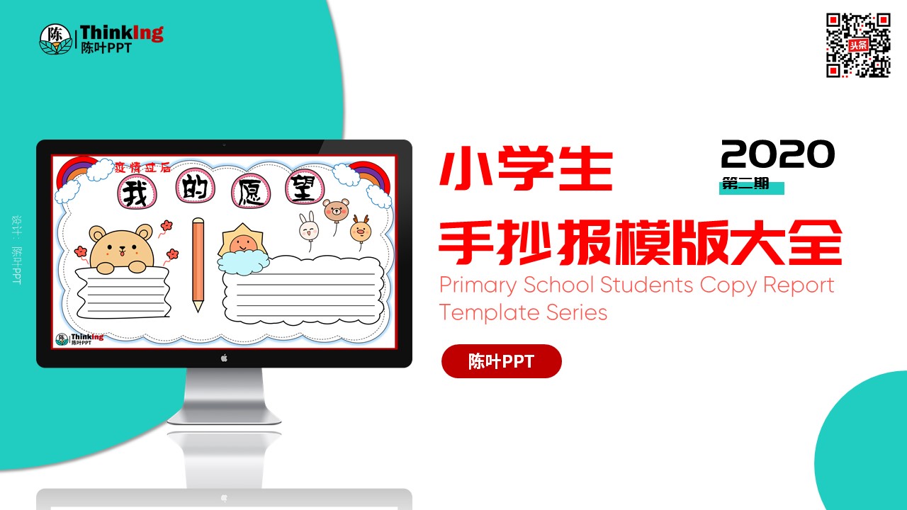 关于疫情防控的手抄报简单而漂亮,坚守疫情防控清洁校园环境手抄报