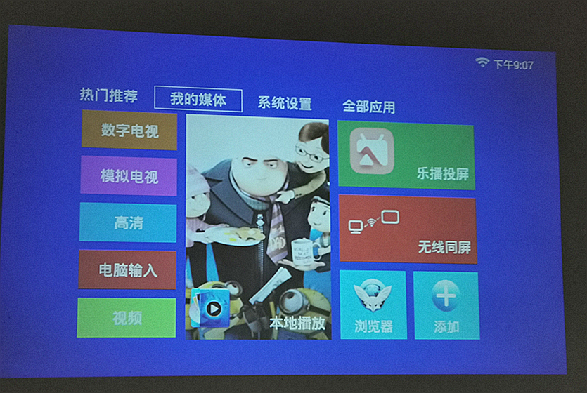 瑞格尔迷你投影,瑞格尔投影数码科技