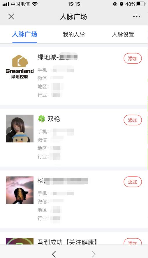 快速拓展人脉,快速拓展有效人脉