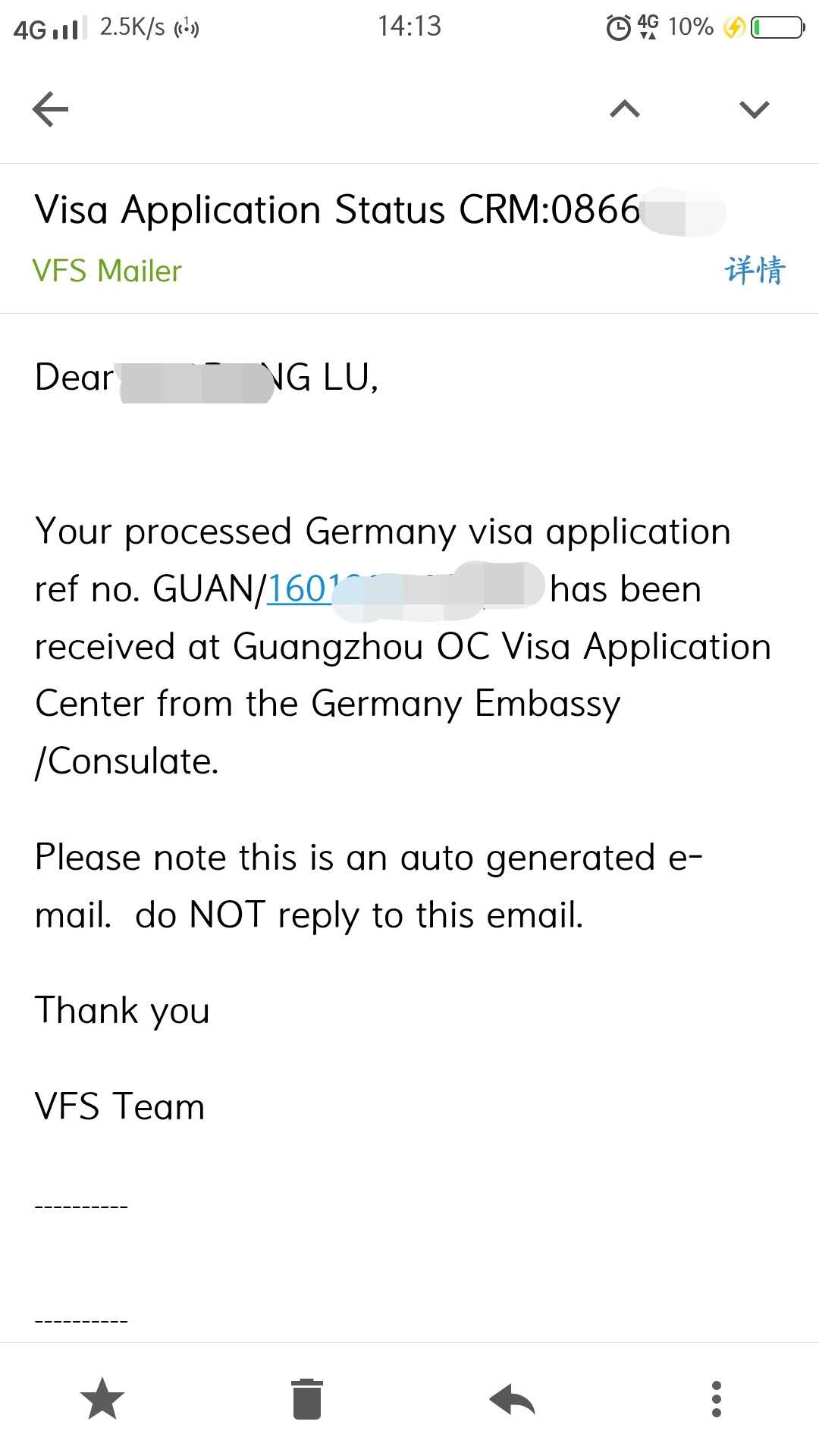 德国签证如何查询进度,递交的签证怎么查询结果