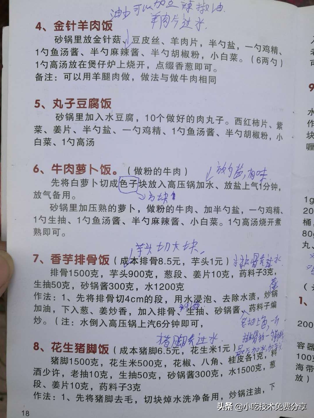 五谷渔粉加盟靠谱吗,加盟五谷渔粉能挣钱吗