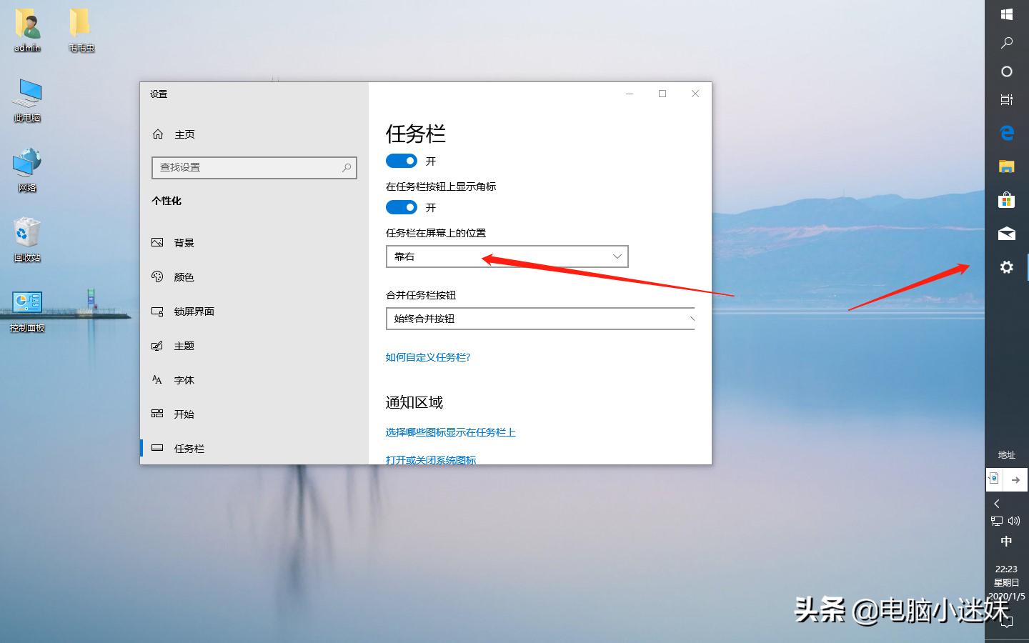 win10全屏游戏任务栏不隐藏,win10隐藏任务栏图标怎么关闭