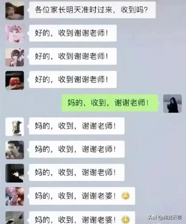 搞笑又欢乐的家长群,顶级爆笑家长群