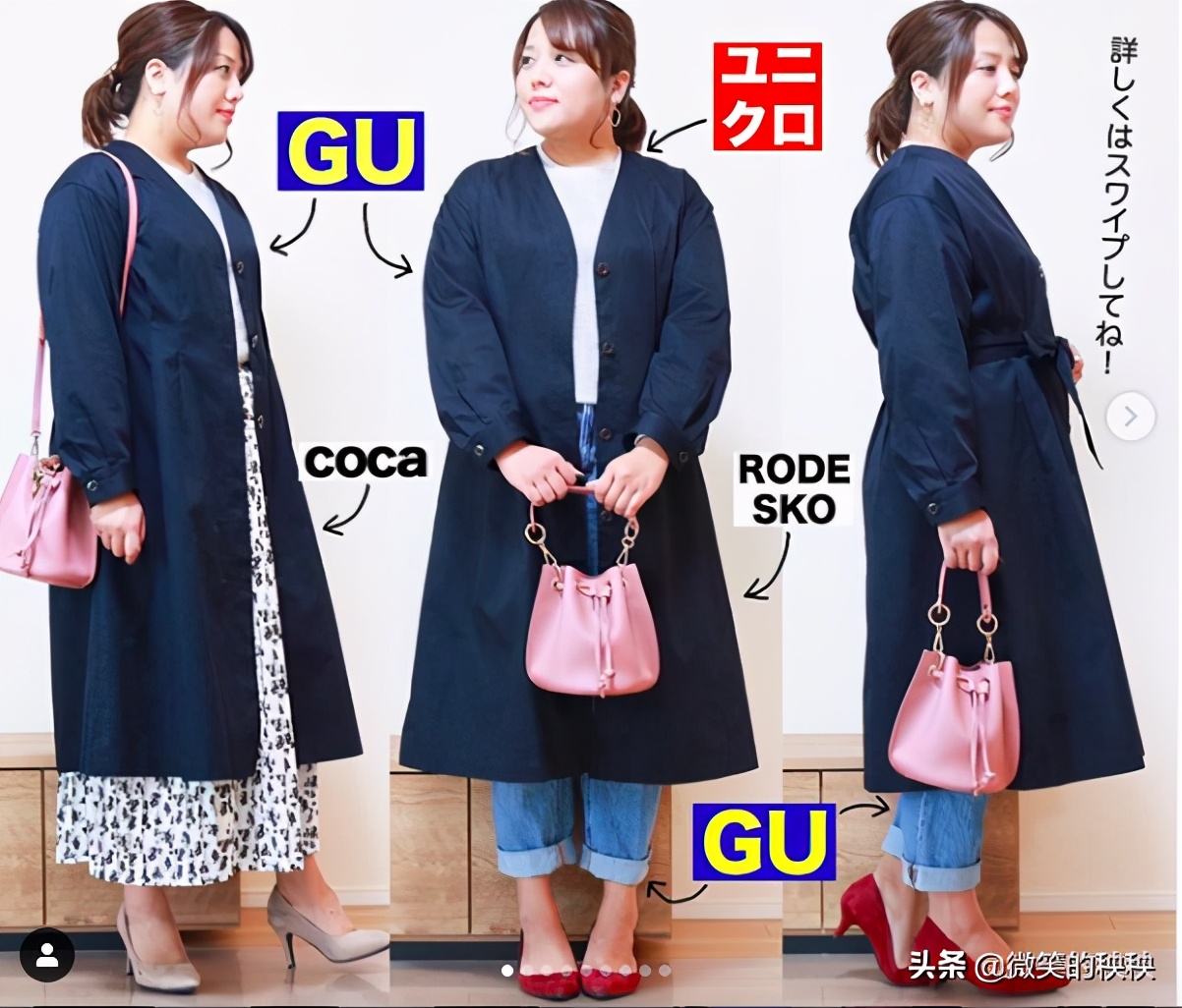 贴心实用的日本“基础穿搭”示范,大码女人照着穿,好看又省钱