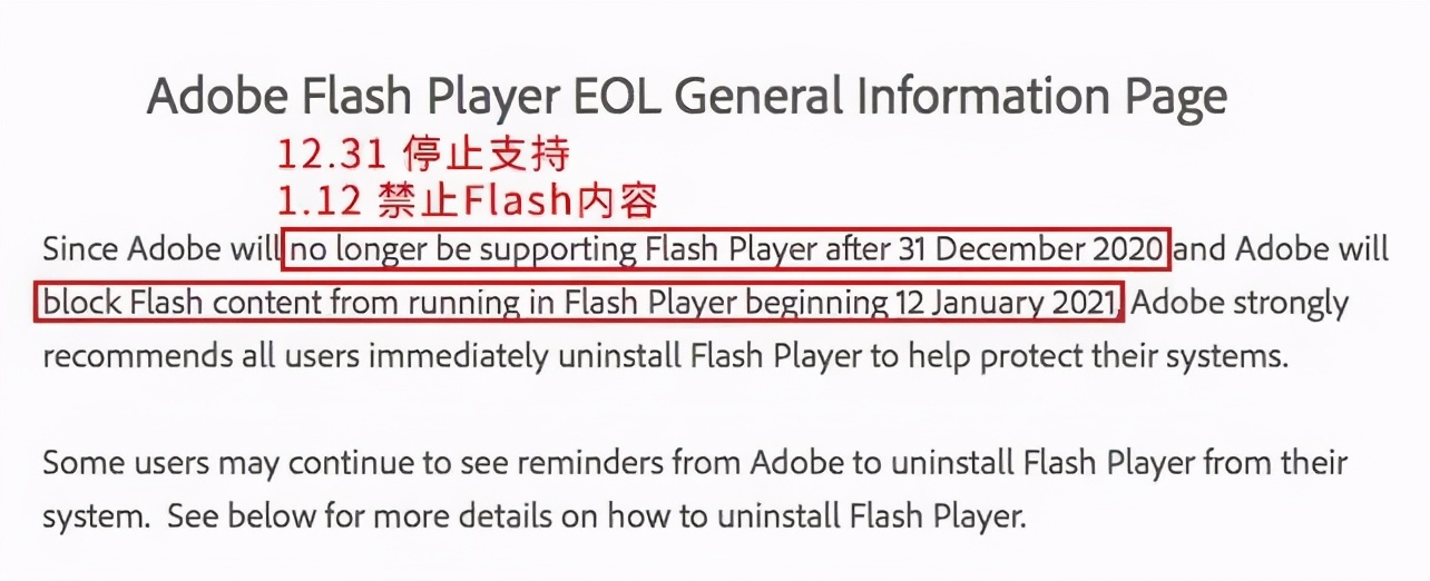 flash结束运行,flash寿终正寝