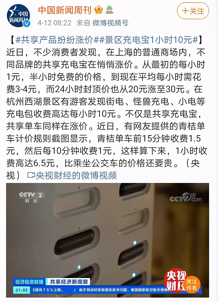共享充电宝价格涨价带来的不利,共享充电宝涨价应采取什么措施