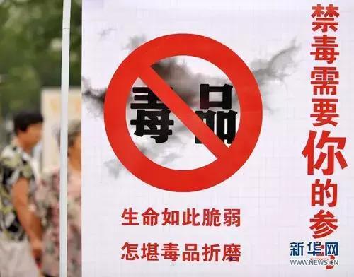 吸毒藏毒贩毒的处罚结果,一群人在家吸毒被抓怎么判