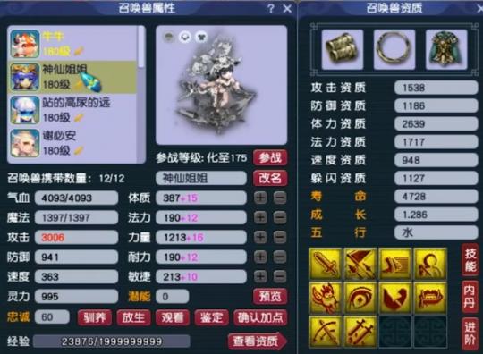 梦幻西游罗浮山服战家族,梦幻西游服战君临天下