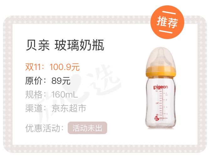 双十一种草清单平价,双11好物清单在哪里