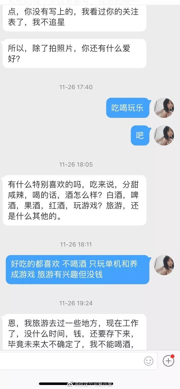 对不起，我是尬聊废物