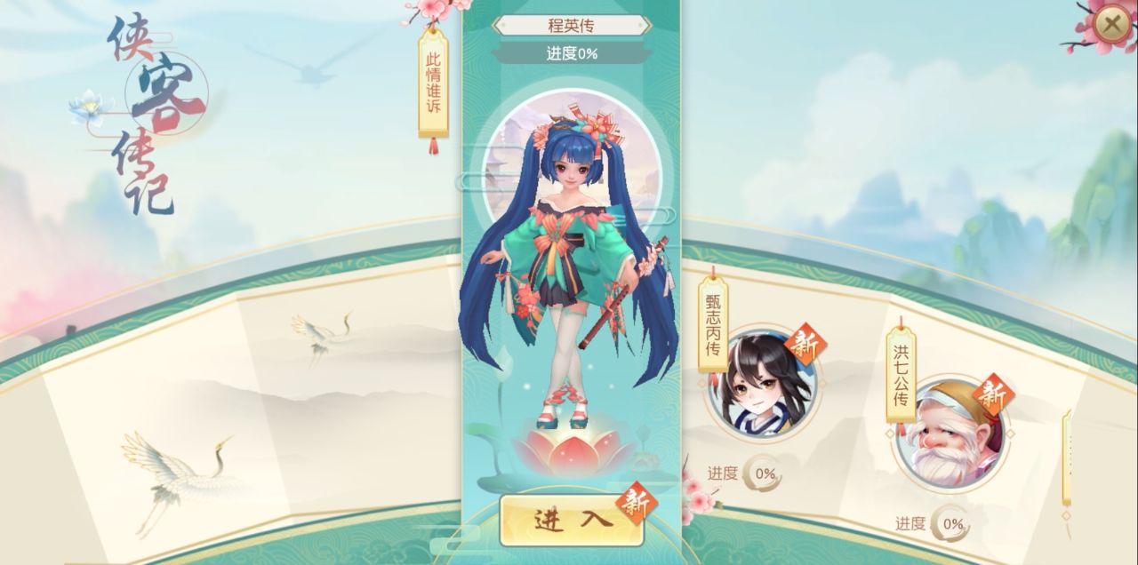 神雕侠侣2手游下一个门派,神雕侠侣2手游官网开服时间表