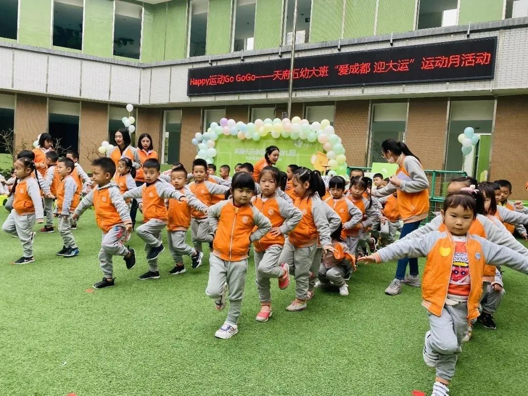 天府路小学秋季运动会,2019年成都市天府新区运动会