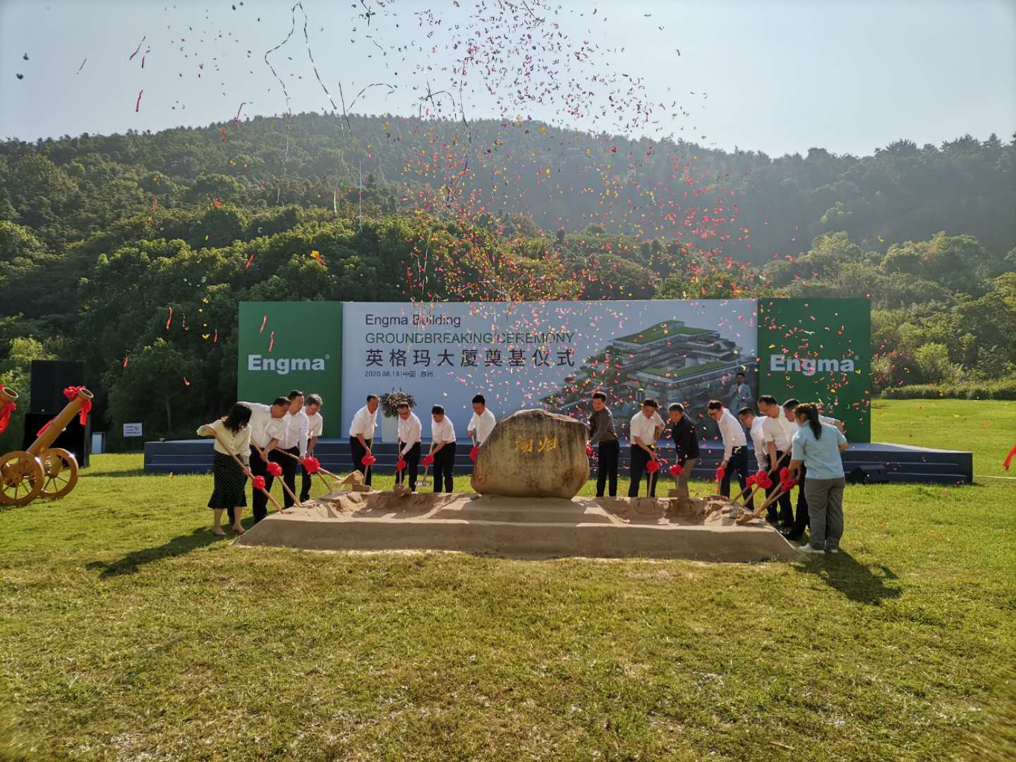 英格玛苏州控股有限公司,苏州英格玛集团