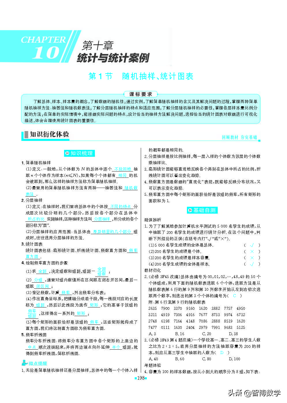 轻巧夺冠五年级上册数学试卷,轻巧夺冠高一数学