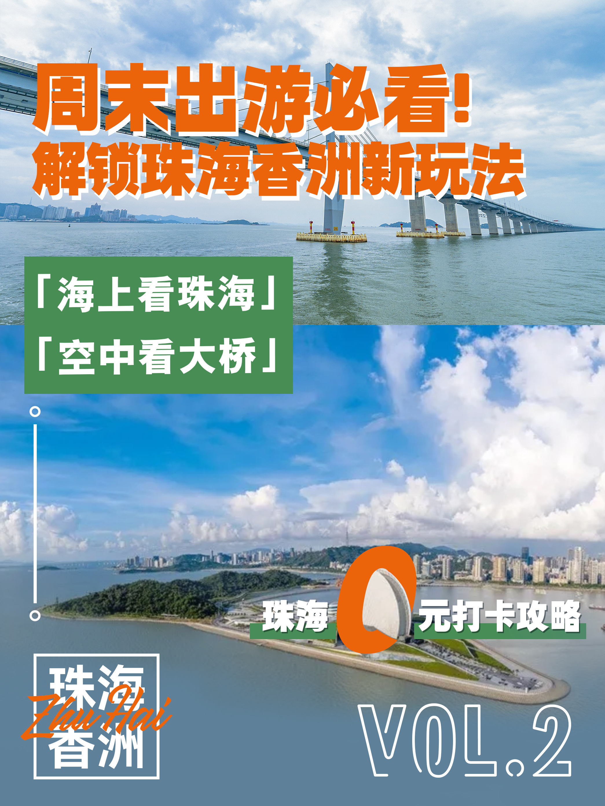珠海香洲区攻略,珠海香洲区游玩攻略