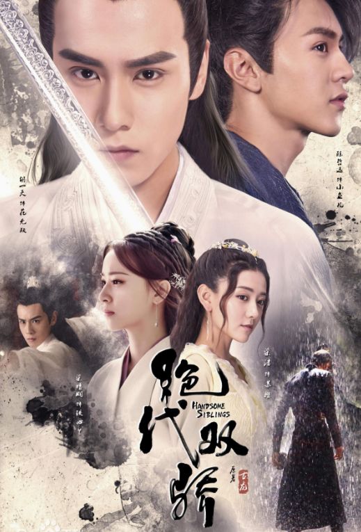 绝代双骄再被翻拍反派大佬吸睛,新绝代双骄口碑