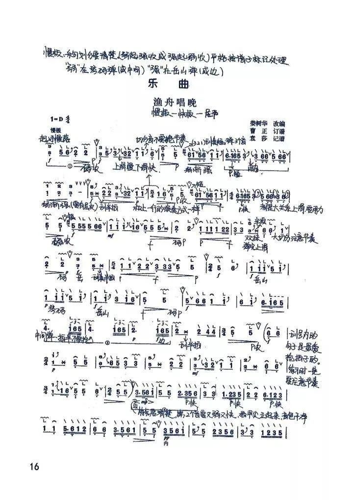 古筝5级弹奏技巧,古筝十个音符琶音练习方法