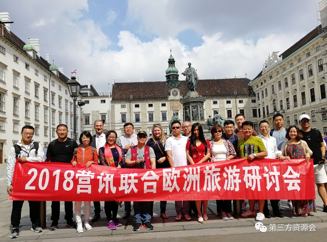 东欧匈牙利捷克,捷克奥地利维也纳