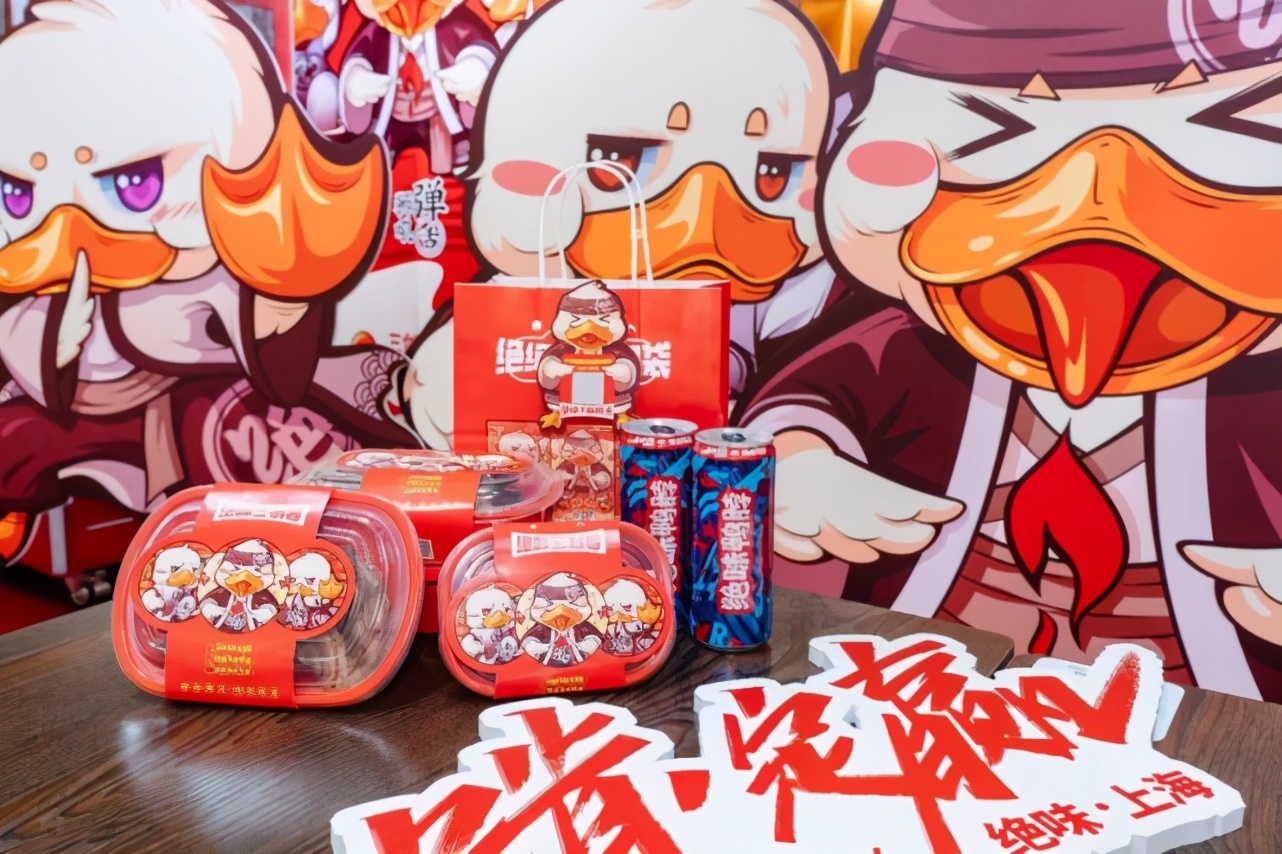 「国民鸭脖」藏不住了!收好这份解鸭计划,一起来瓜分3000万