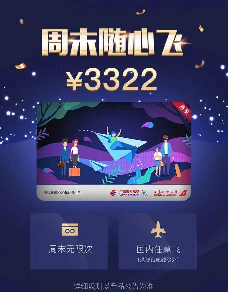 随心飞可以无限飞一个城市吗,想飞就飞随意飞