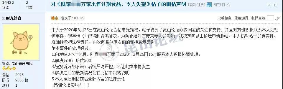 知名品牌摊上事了很多人买过,知名连锁门店被查